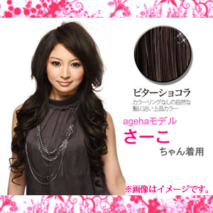 ������ageha���w�A�[�E�B�b�O �N�C�[���r�[ �r�^�[�V���R��