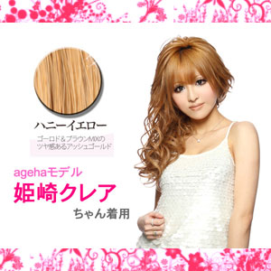 ������ageha���w�A�[�E�B�b�O �N�C�[���r�[ �n�j�[�C�G���[