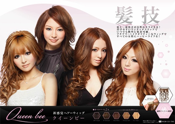 �w�A�[�E�B�b�O ������ageha���w�A�[�E�B�b�O �N�C�[���r�[